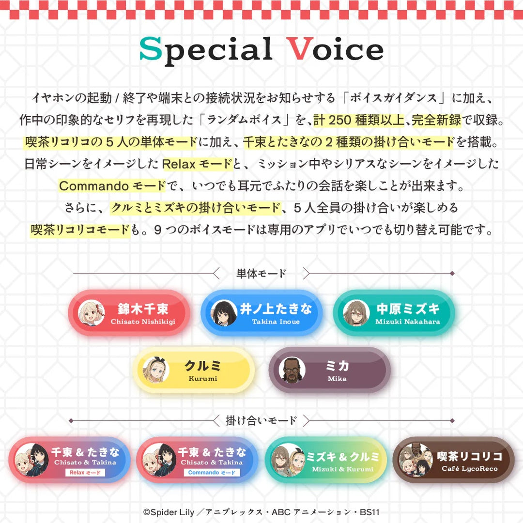  [pre-order] 《リコリス・リコイル》(Lycoris Recoil 莉可麗絲)  x  AVIOT Wireless Headphone (TE-V1R-LYC)