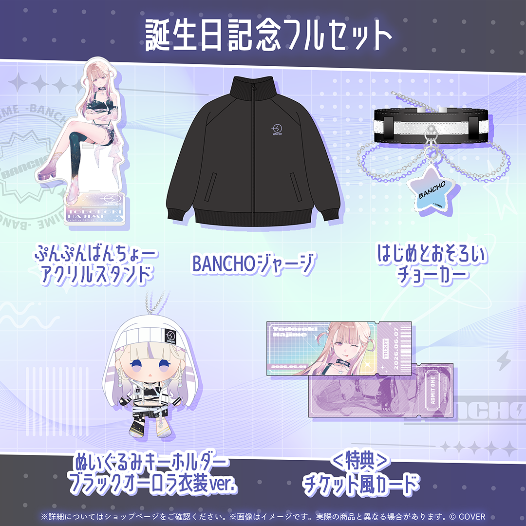 [預訂]hololive 轟はじめ (Todoroki Hajime) 誕生日記念2026