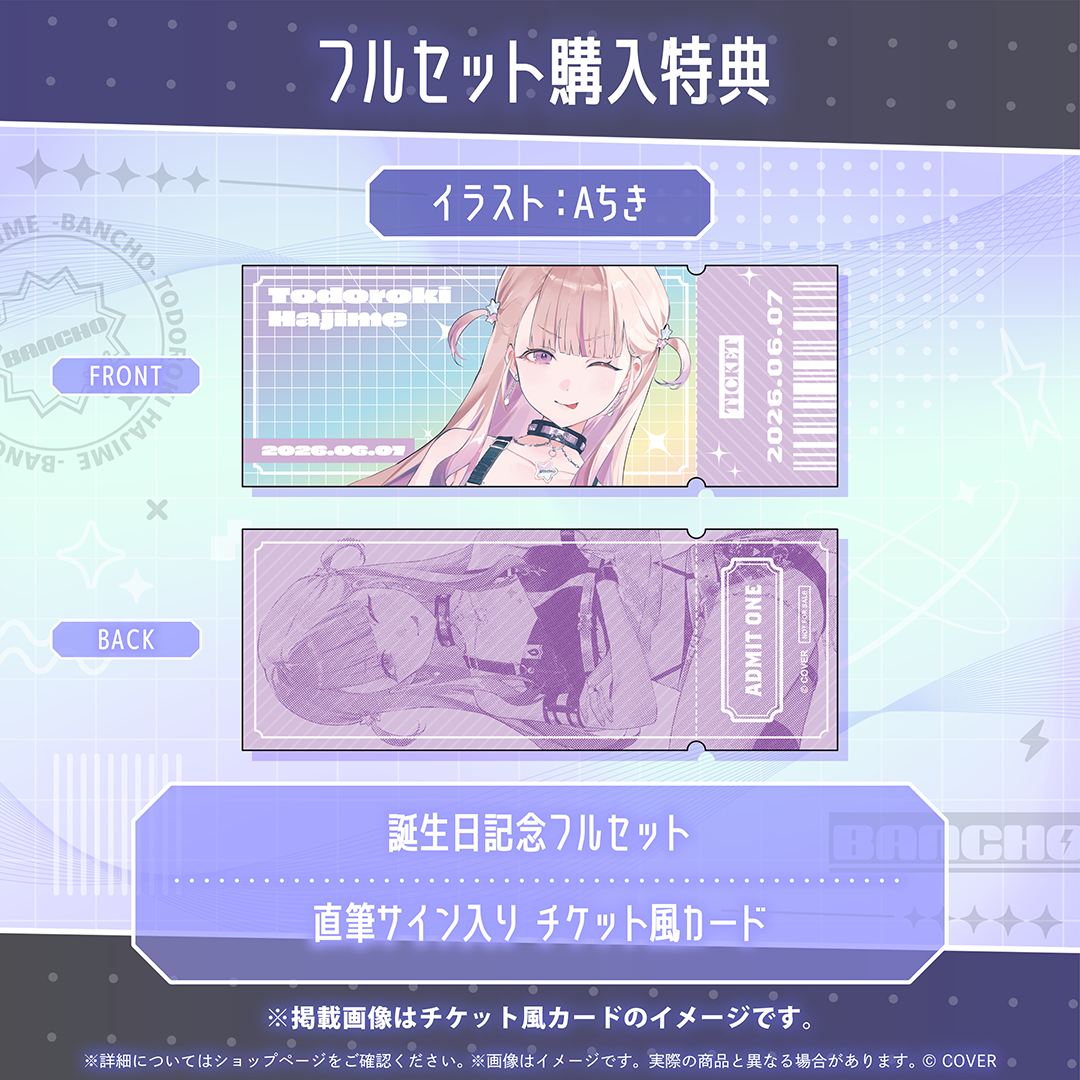 [預訂]hololive 轟はじめ (Todoroki Hajime) 誕生日記念2026