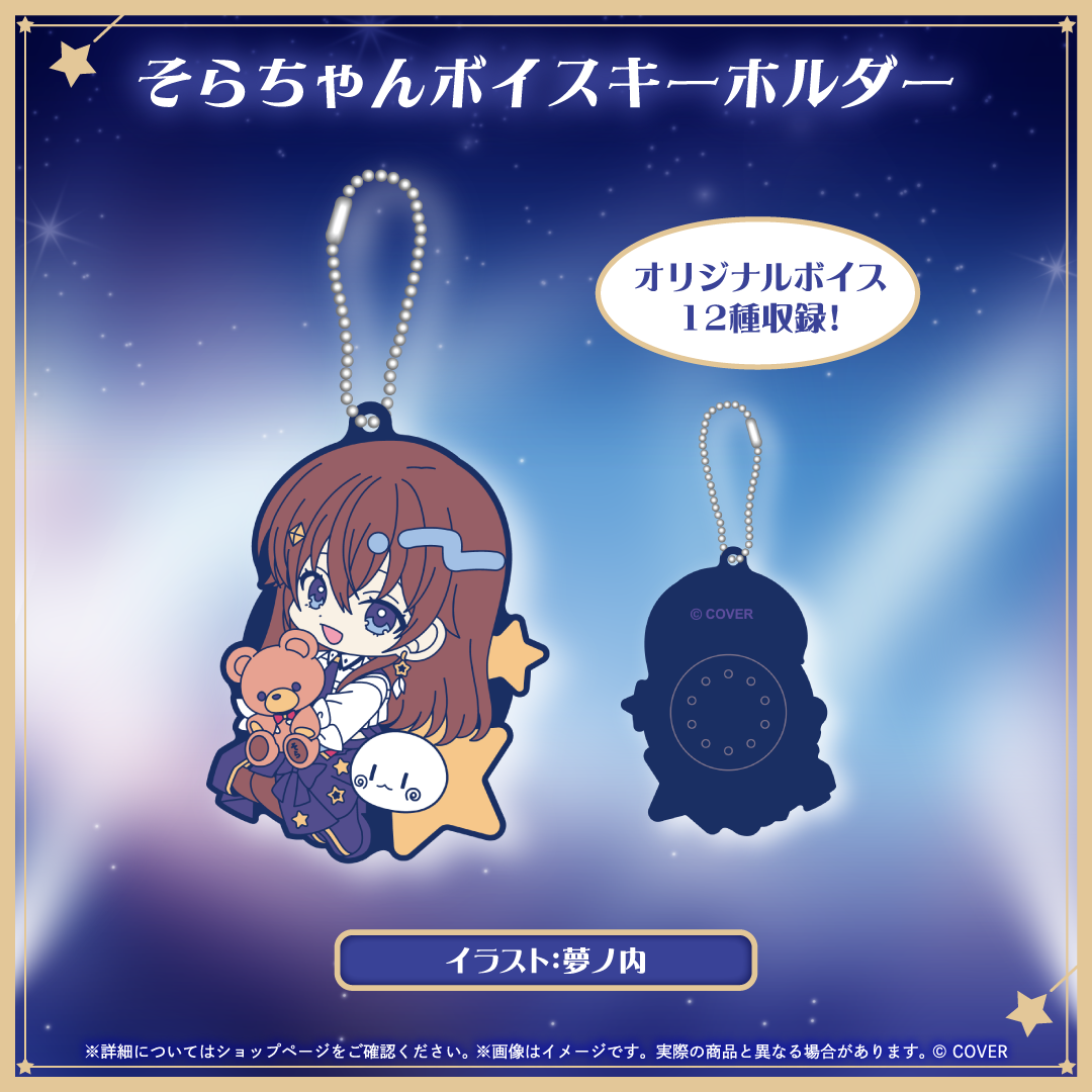 [預訂]hololive ときのそら (Tokino Sora) 活動9周年記念