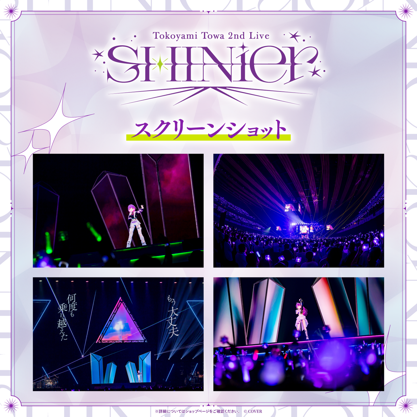 [Pre-order]hololive Tokoyami Towa 2nd Live "SHINier" Blu-ray