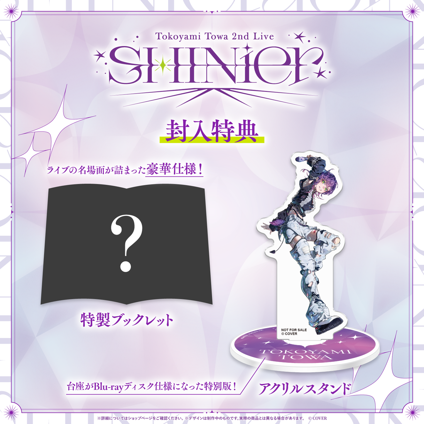 [Pre-order]hololive Tokoyami Towa 2nd Live "SHINier" Blu-ray