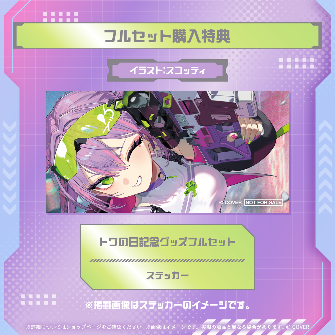 [預訂]hololive 常闇トワ (Tokoyami Towa) トワの日記念グッズ
