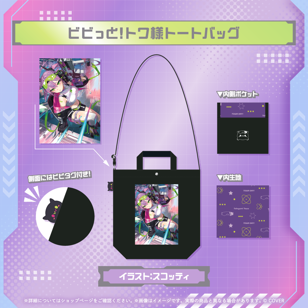 [預訂]hololive 常闇トワ (Tokoyami Towa) トワの日記念グッズ