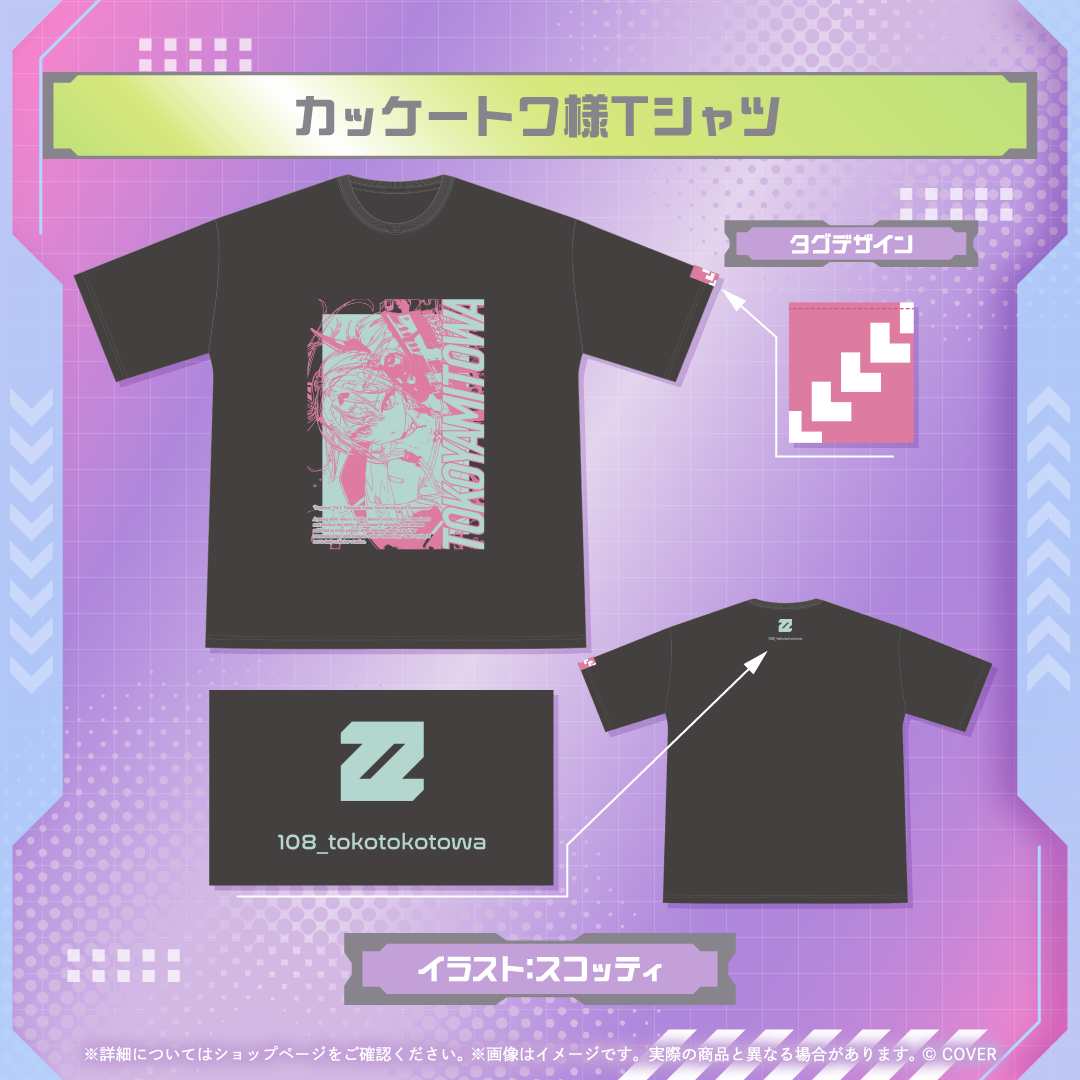 [預訂]hololive 常闇トワ (Tokoyami Towa) トワの日記念グッズ