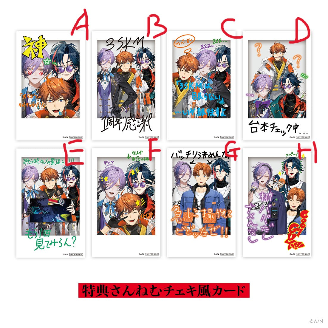 現貨 3SKM 1st Anniversary 特典