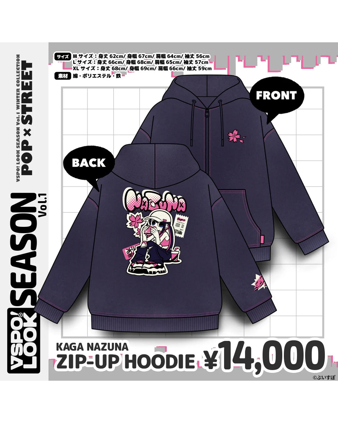  [pre-order] VSPO! LOOK SEASON vol.1 