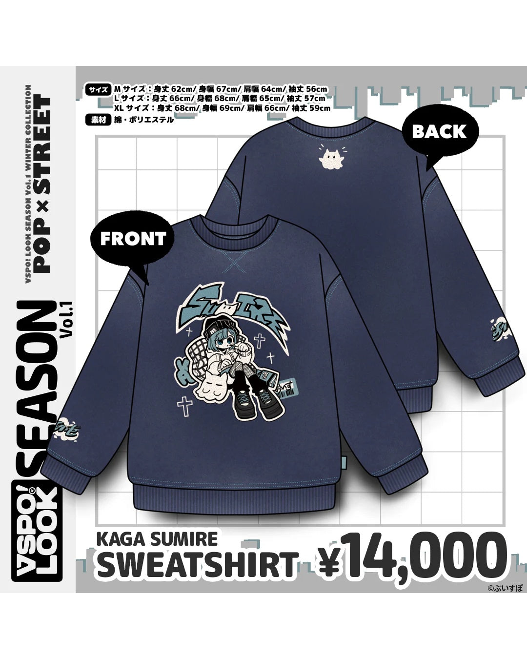  [pre-order] VSPO! LOOK SEASON vol.1 