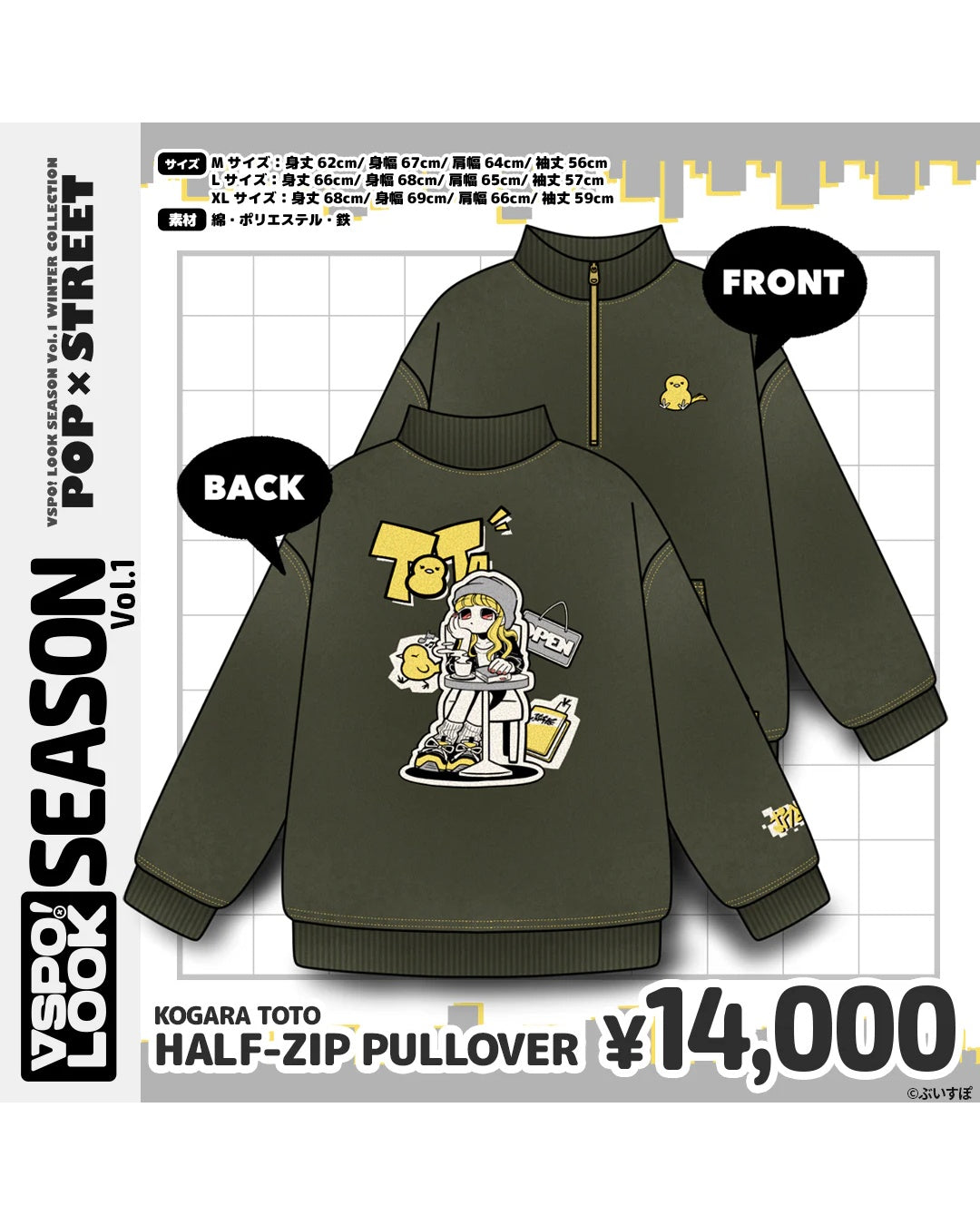  [pre-order] VSPO! LOOK SEASON vol.1 