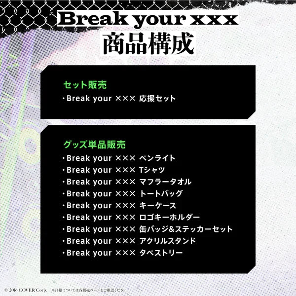 「現貨」常闇トワ1stソロライブ「Break your ×××」ライブグッズ 應援SET