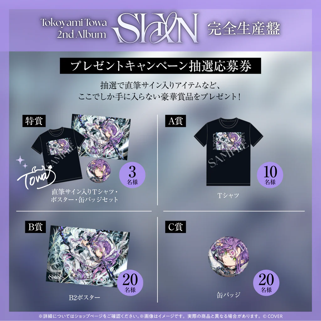  [pre-order] Hololive Tokoyami Towa 2nd Album "SHIN" Limited Edition
