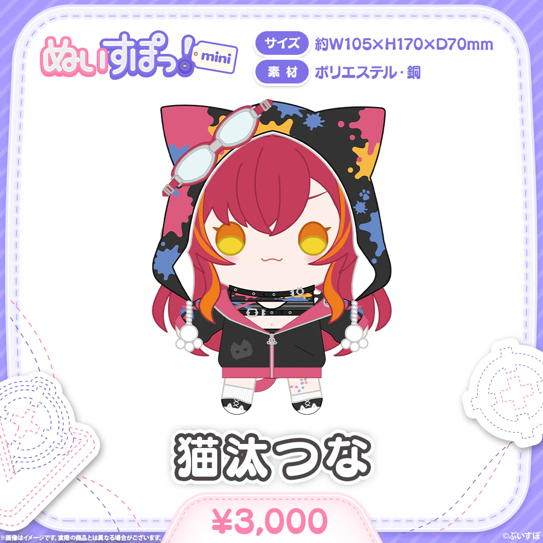「預訂」VSPO! ぬいすぽっ! mini公仔