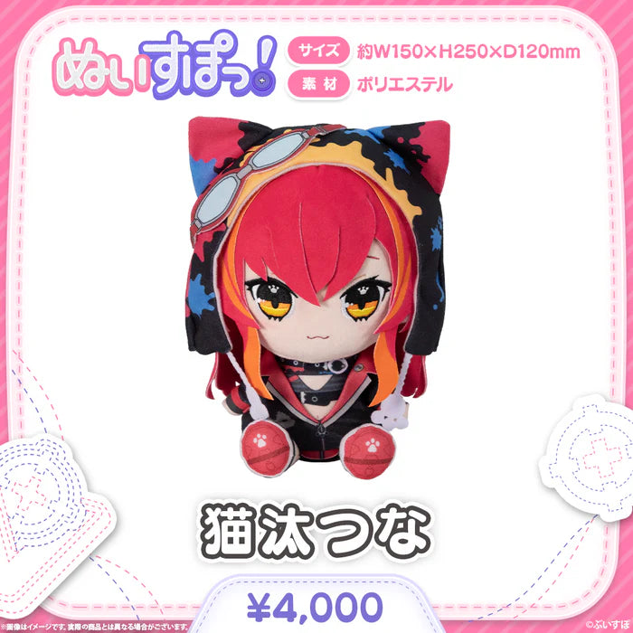 「預訂」VSPO! ぬいすぽっ！ 公仔 (再販+追加成員)