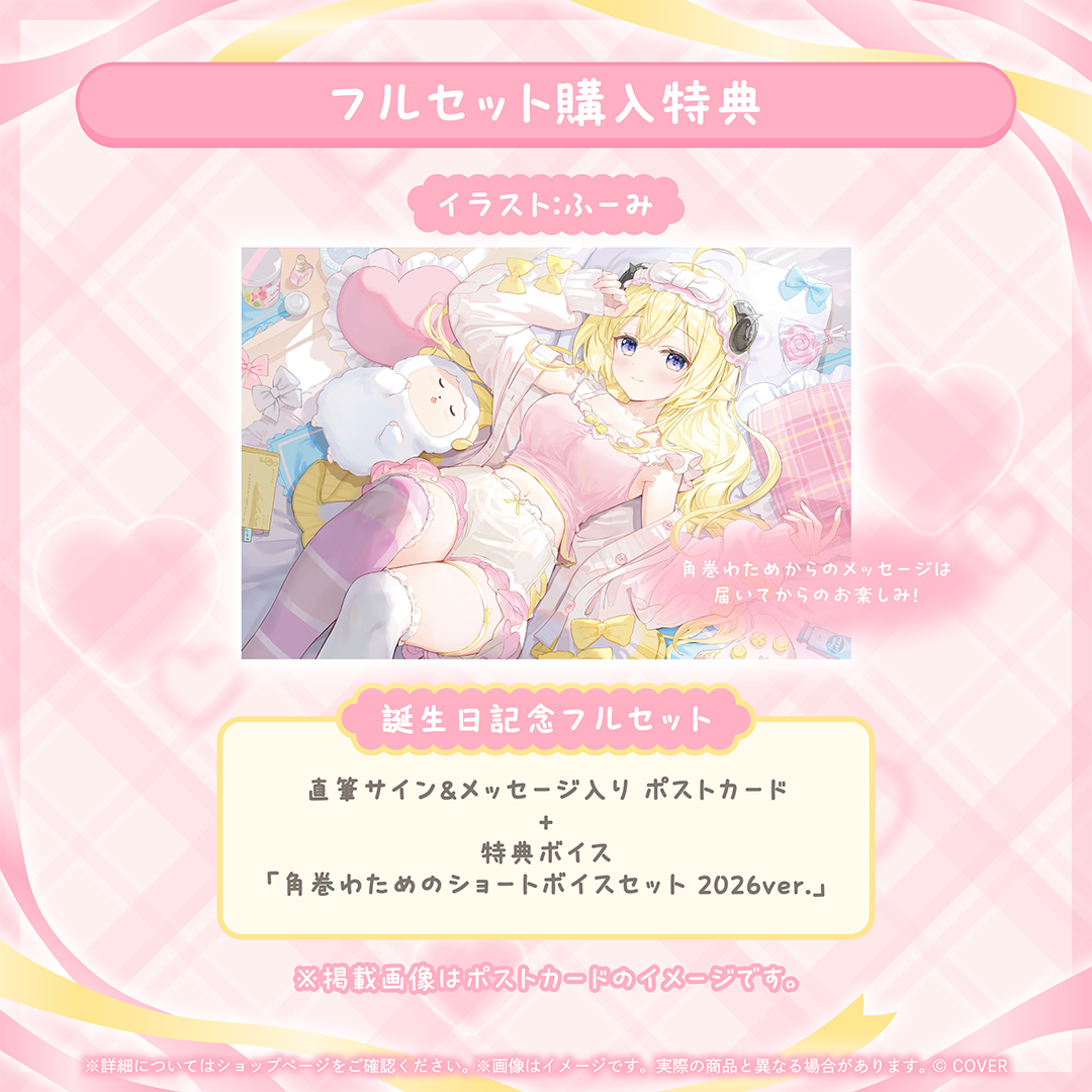 [Pre-order]hololive 角巻わため (Tsunomaki Watame) Birthday 2026