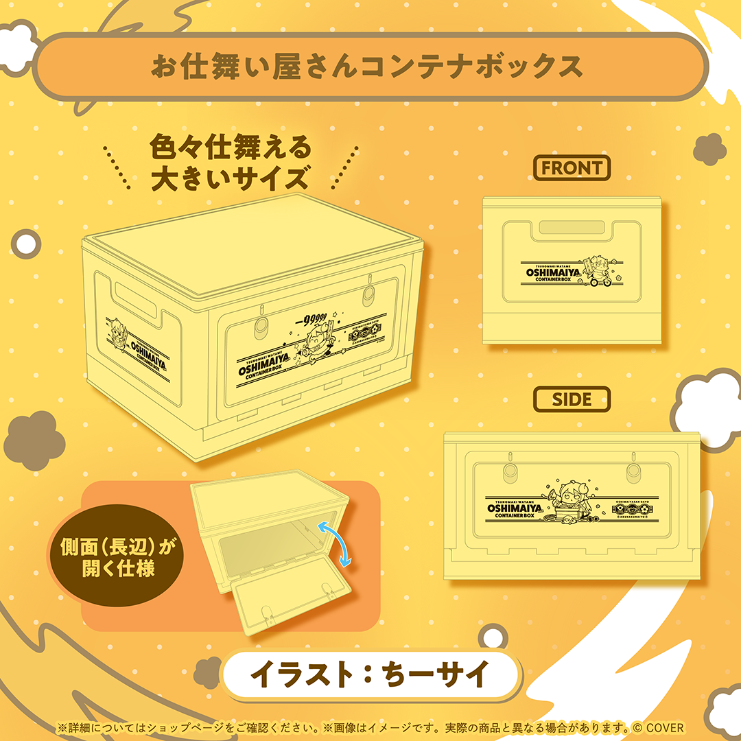 [預訂]hololive 角巻わため (Tsunomaki Watame) おしまい屋さん3D化記念グッズ