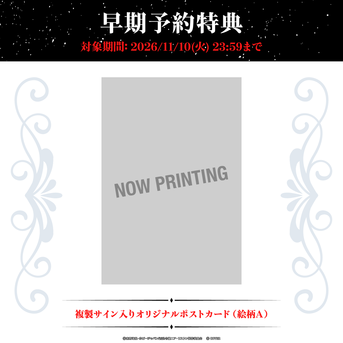 [預訂]hololive 角巻わため (Tsunomaki Watame) 『リスポーン!!』holoSHOP通常盤