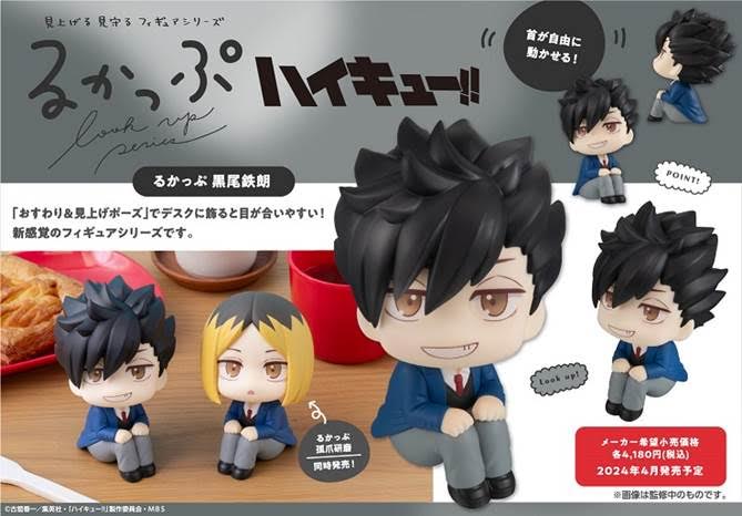 「預訂」[排球少年！！ ] Megahouse LOOK UP 黒尾鉄朗Tetsurō Kuroo - Figure