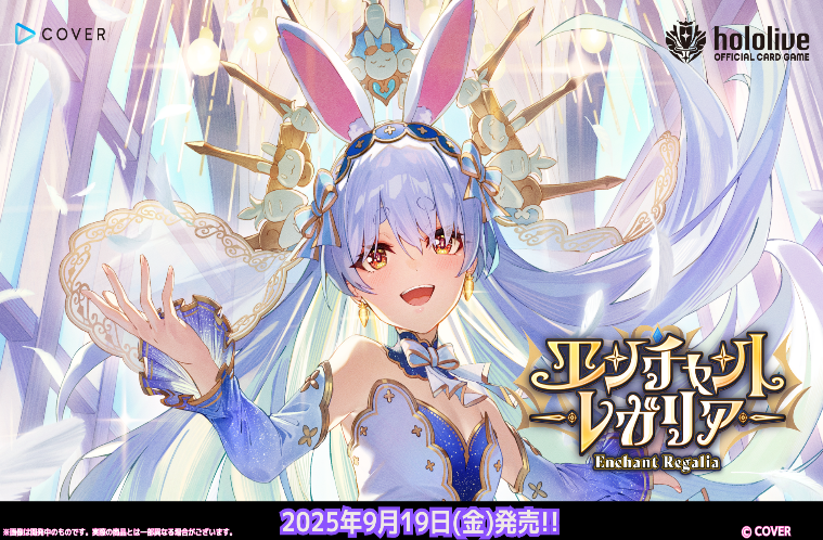 「現貨」Hololive OFFICIAL CARD GAME - 第6彈 [hocg-hBP05 Enchant Regalia]