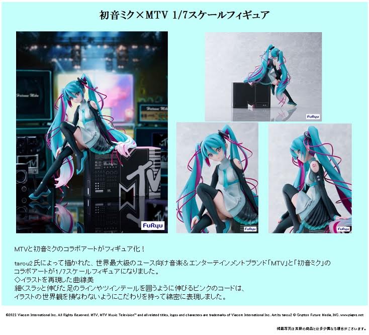 「預訂」[初音未來] 初音ミク×MTV 1/7 Figure (H: ~200mm)