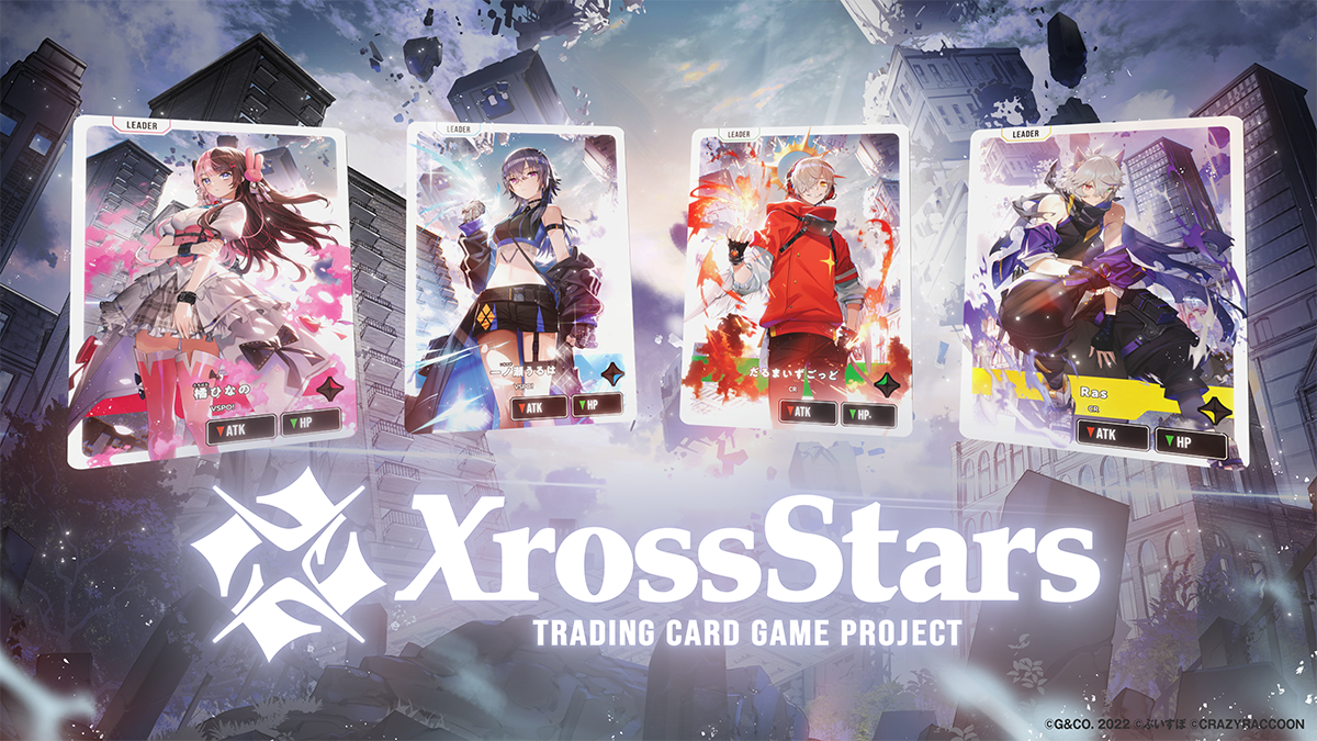「預訂」 Xross Stars ブースター 第1弾Luminous Daybreak