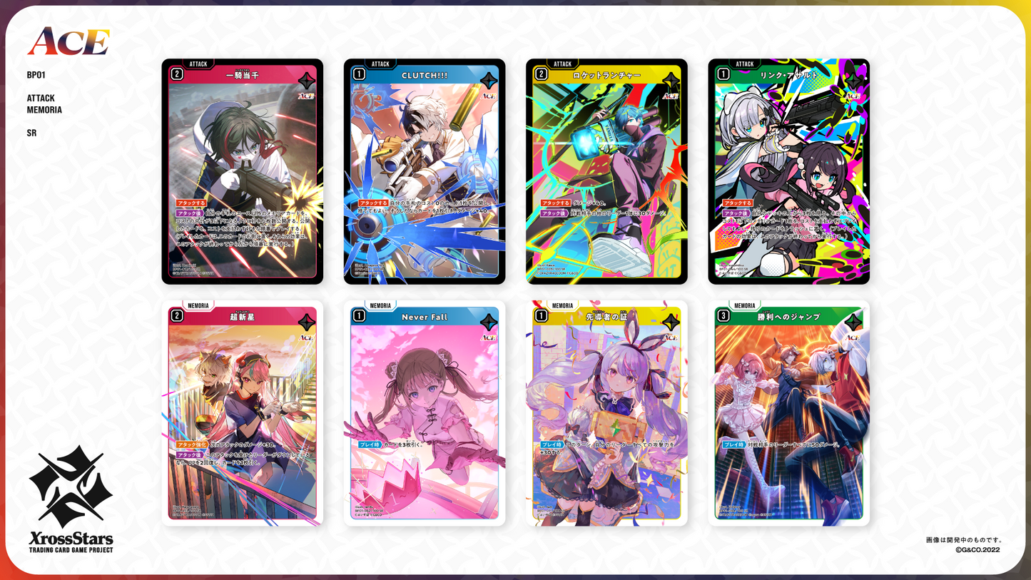 「預訂」 Xross Stars ブースター 第1弾Luminous Daybreak