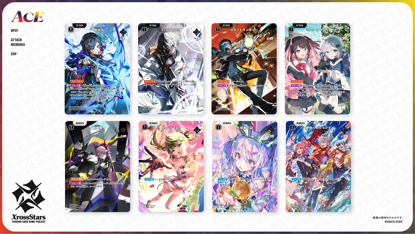 「預訂」 Xross Stars ブースター 第1弾Luminous Daybreak
