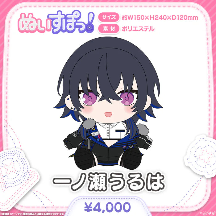  [pre-order] VSPO! ぬいすぽっ！ Plushie (~W150mm×H250mm×D130mm)