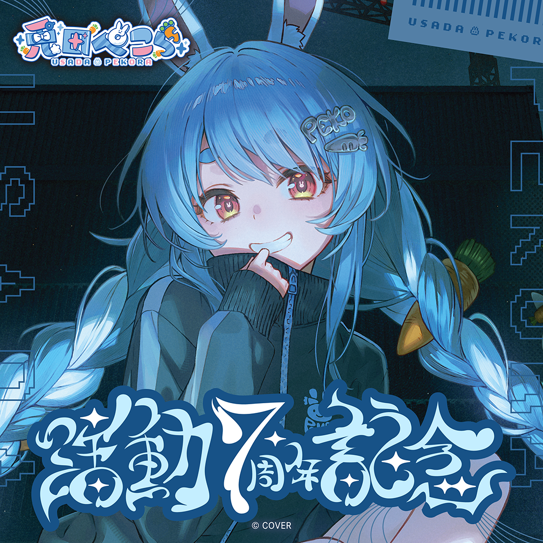 [Pre-order]hololive Usada Pekora 7th Anniversary
