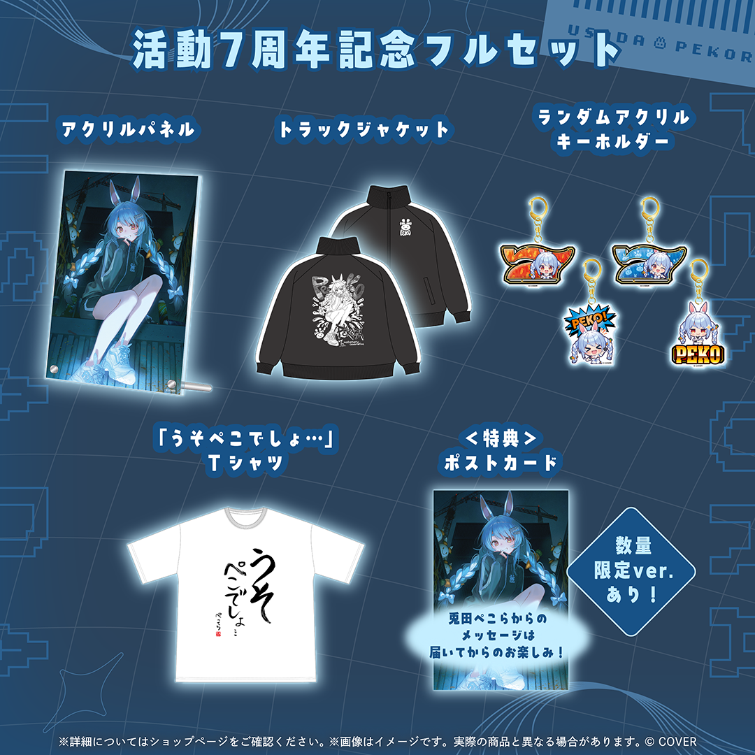 [Pre-order]hololive Usada Pekora 7th Anniversary

