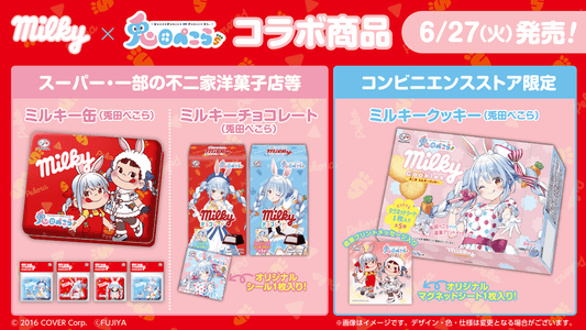 [pre-order] Holive #兎田ぺこらUsada Pekora × # ペコちゃん (Fujiya store) snacks food (Random packaging style)
