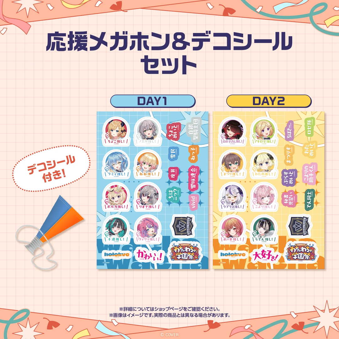 [預訂]hololive 【先行発送】ホロライブ わちゃわちゃ学園祭 イベントグッズ先行通販 (活動週邊)