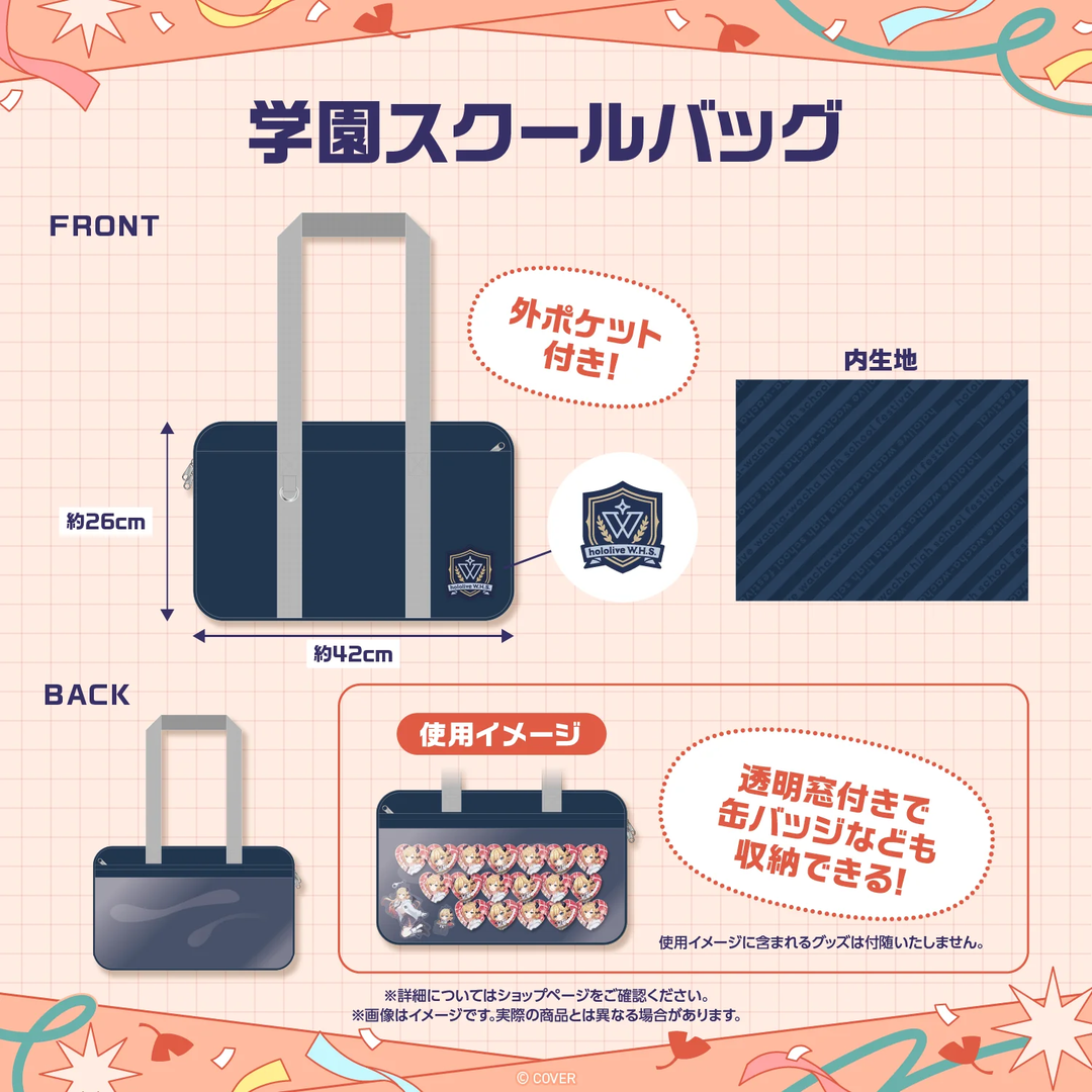 [預訂]hololive 【先行発送】ホロライブ わちゃわちゃ学園祭 イベントグッズ先行通販 (活動週邊)