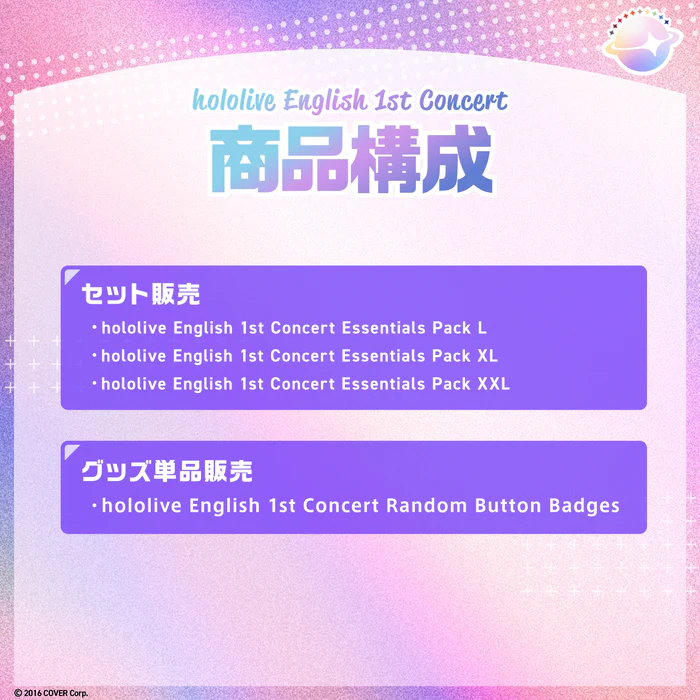 「現貨」『hololive English 1st Concert -Connect the World-』 演唱會周邊