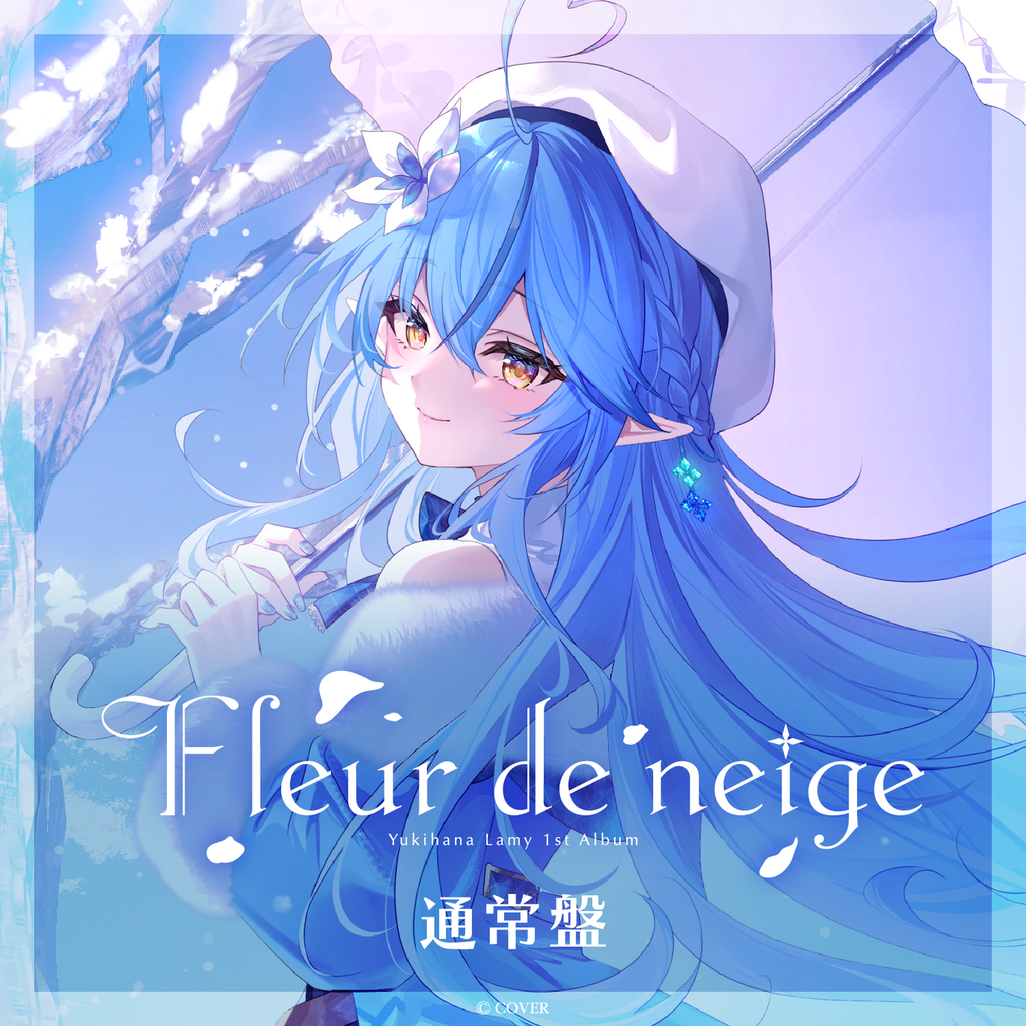 [預訂]hololive 雪花ラミィ (Yukihana Lamy) 1st Album『Fleur de neige』通常盤
