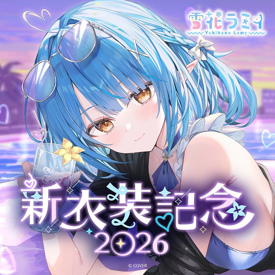 [預訂]hololive 雪花ラミィ (Yukihana Lamy) 新衣装記念2026