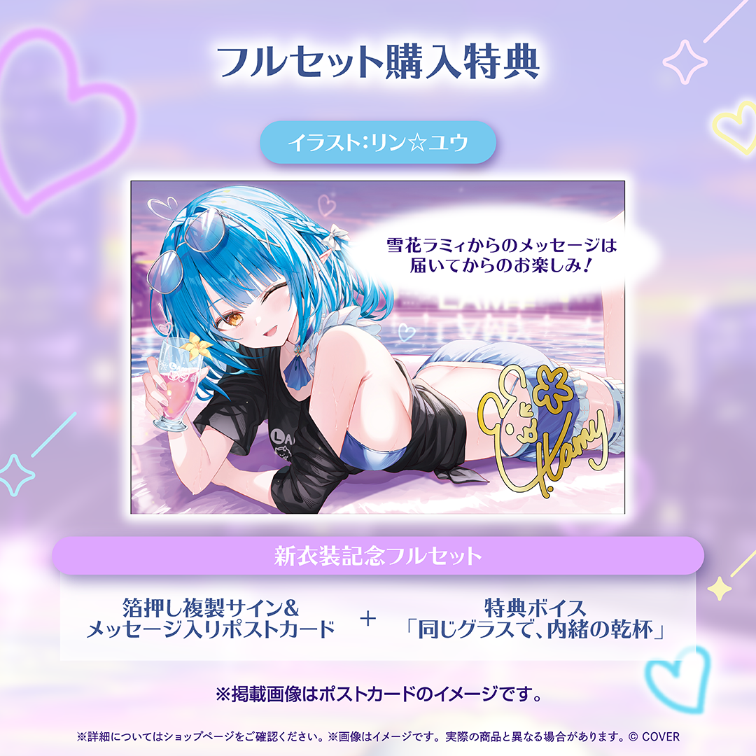 [預訂]hololive 雪花ラミィ (Yukihana Lamy) 新衣装記念2026