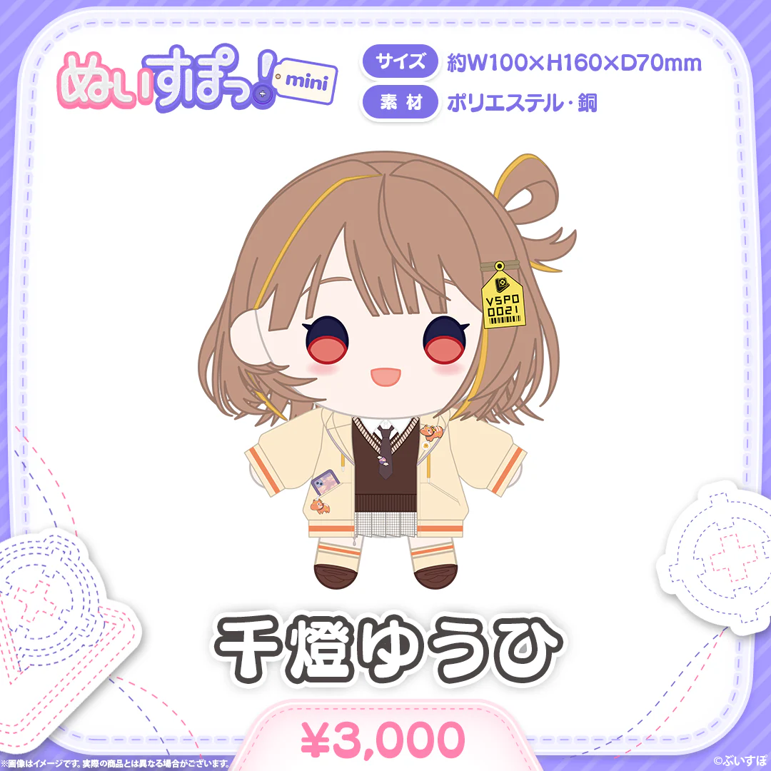 「預訂」VSPO! ぬいすぽっ! mini公仔