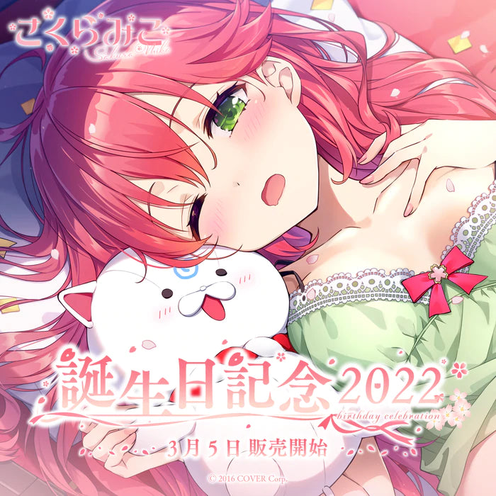 [In-stock]  Sakura Miko さくらみこ Birthday 2022 35P Plushie