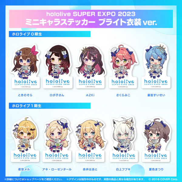 [In-stock] hololive SUPER EXPO 2023 Bright clothing Q ver. stickers