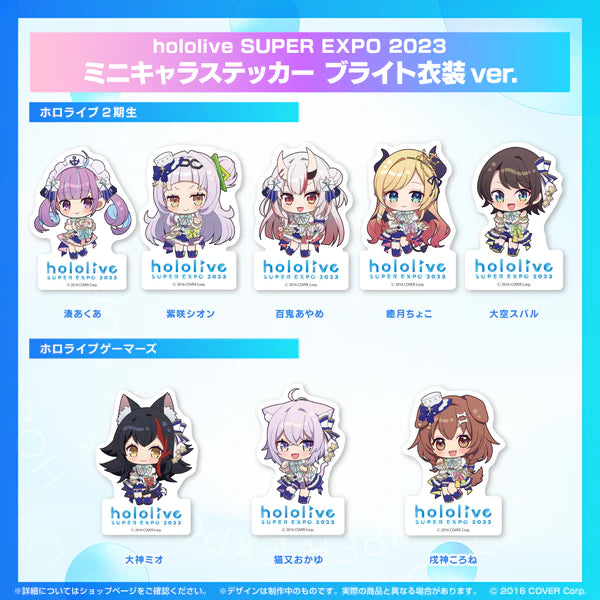 [In-stock] hololive SUPER EXPO 2023 Bright clothing Q ver. stickers