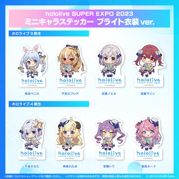 [In-stock] hololive SUPER EXPO 2023 Bright clothing Q ver. stickers