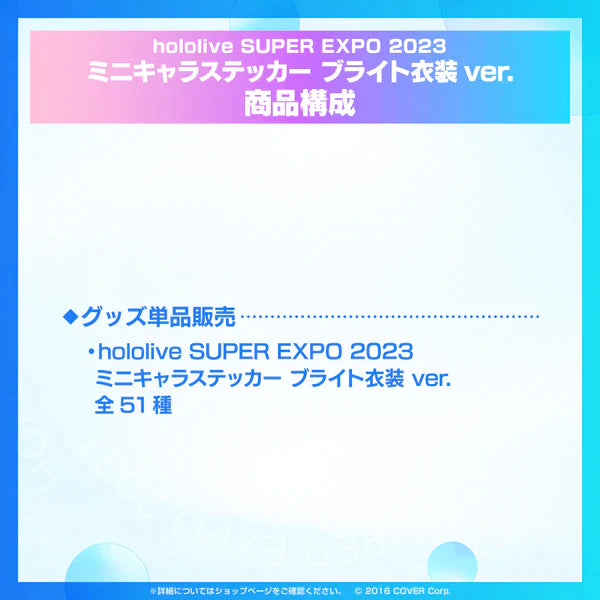 [In-stock] hololive SUPER EXPO 2023 Bright clothing Q ver. stickers