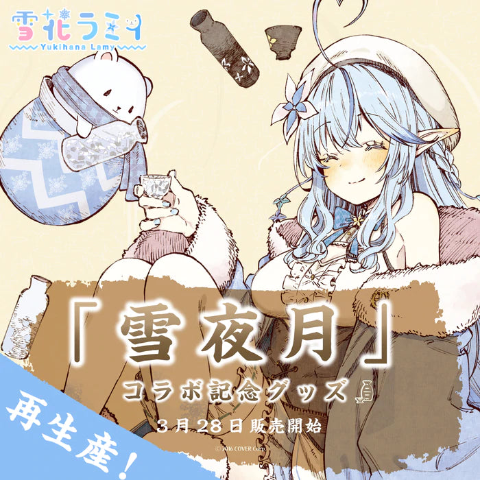[In-stock]雪花ラミィ Yukihana Lamy "Snow Night Moon" Collaboration Goods
