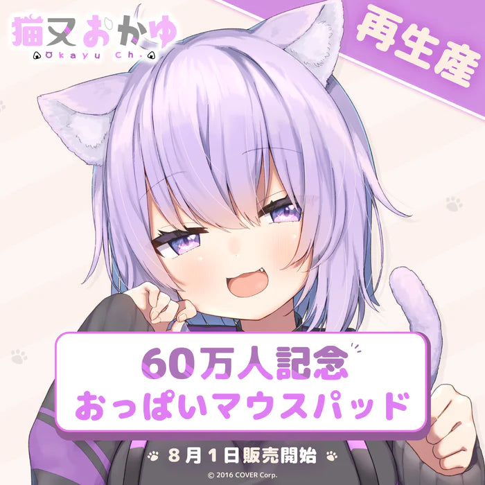 [In-stock] Nekomata Okayu  600k Subscribers Celebration Oppai Mouse Pad
