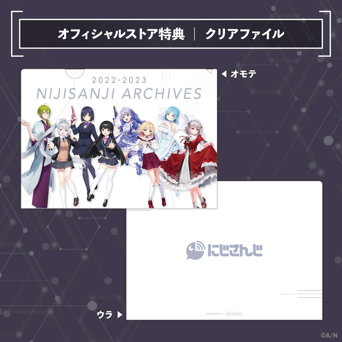 [In-stock]  Nijisanji Archives 2022-2023 Deluxe Edition - NIJISANJI Store: file
