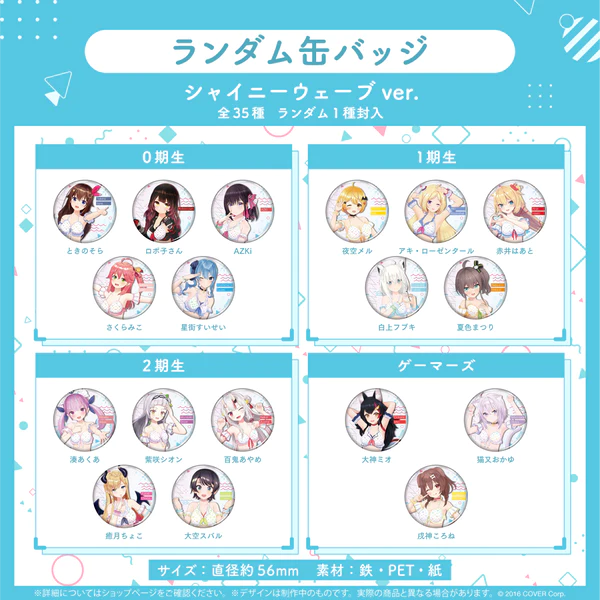 [In-stock]  Hololive Shiny Wave ver. Badge