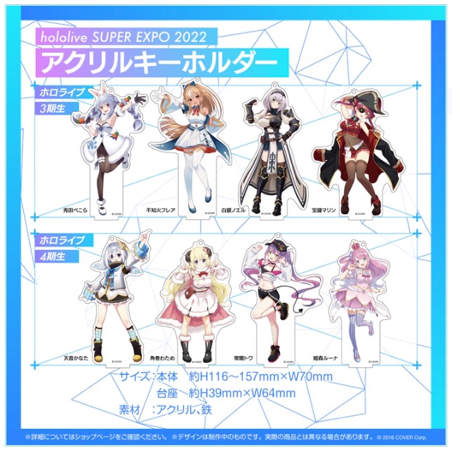 「現貨」Hololive SUPER EXPO 2022 亞克力立牌