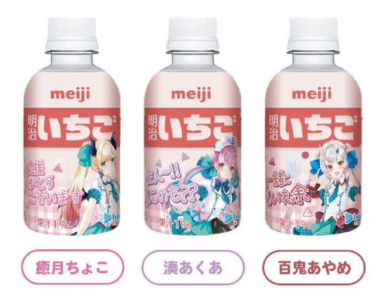 [In-stock]  meiji x hololive Meiji Coffee Coffee/Meiji Strawberry Drink **Expired edible**