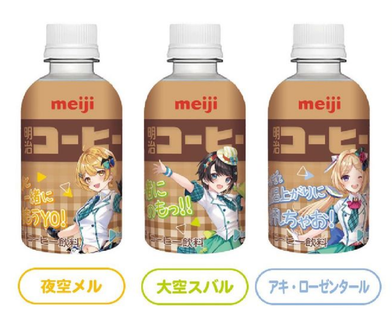 [In-stock]  meiji x hololive Meiji Coffee Coffee/Meiji Strawberry Drink **Expired edible**