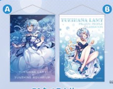 [In-stock]  Sunshine水族館 x hololive Yukihana Lamy B2 Tapestry